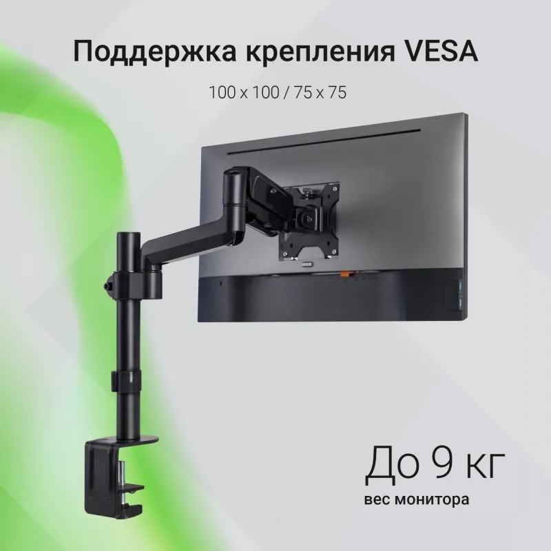 Кронштейн для мониторов ЖК Digma D-MM201 черный 17"-32" макс.9кг крепление к столешнице поворот и наклон