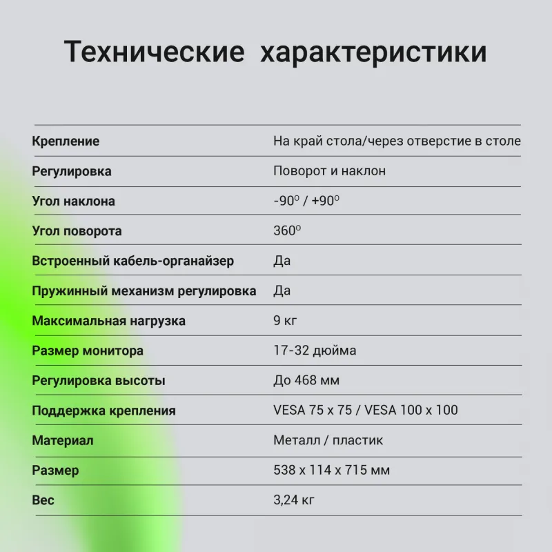 Кронштейн для мониторов ЖК Digma D-MM201 черный 17"-32" макс.9кг крепление к столешнице поворот и наклон
