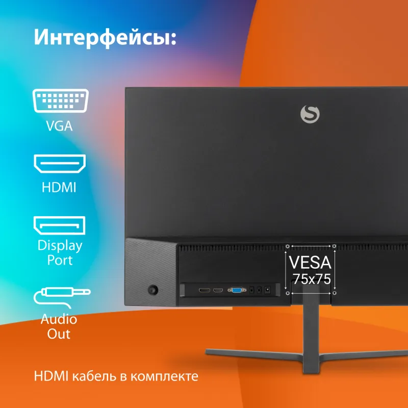 Монитор SunWind 27" SM-27FI223 черный IPS LED 5ms 16:9 HDMI матовая 250cd 178гр/178гр 1920x1080 100Hz FreeSync VGA DP FHD 4.2кг