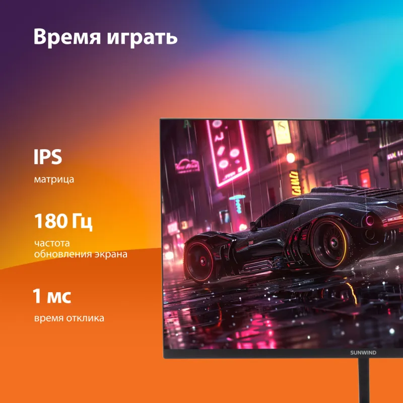 Монитор SunWind 23.8" SM-24FI401 черный IPS LED 1ms 16:9 HDMI матовая 250cd 178гр/178гр 1920x1080 180Hz G-Sync FreeSync DP FHD 2.79кг