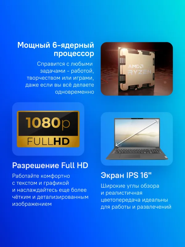 Ноутбук Lenovo Zhaoyang X5-16 ABP/83CBS00100 Ryzen 5 7530U 16Gb SSD512Gb AMD Radeon Graphics 16" IPS WUXGA (1920x1200) Windows 11 Pro black WiFi BT Cam