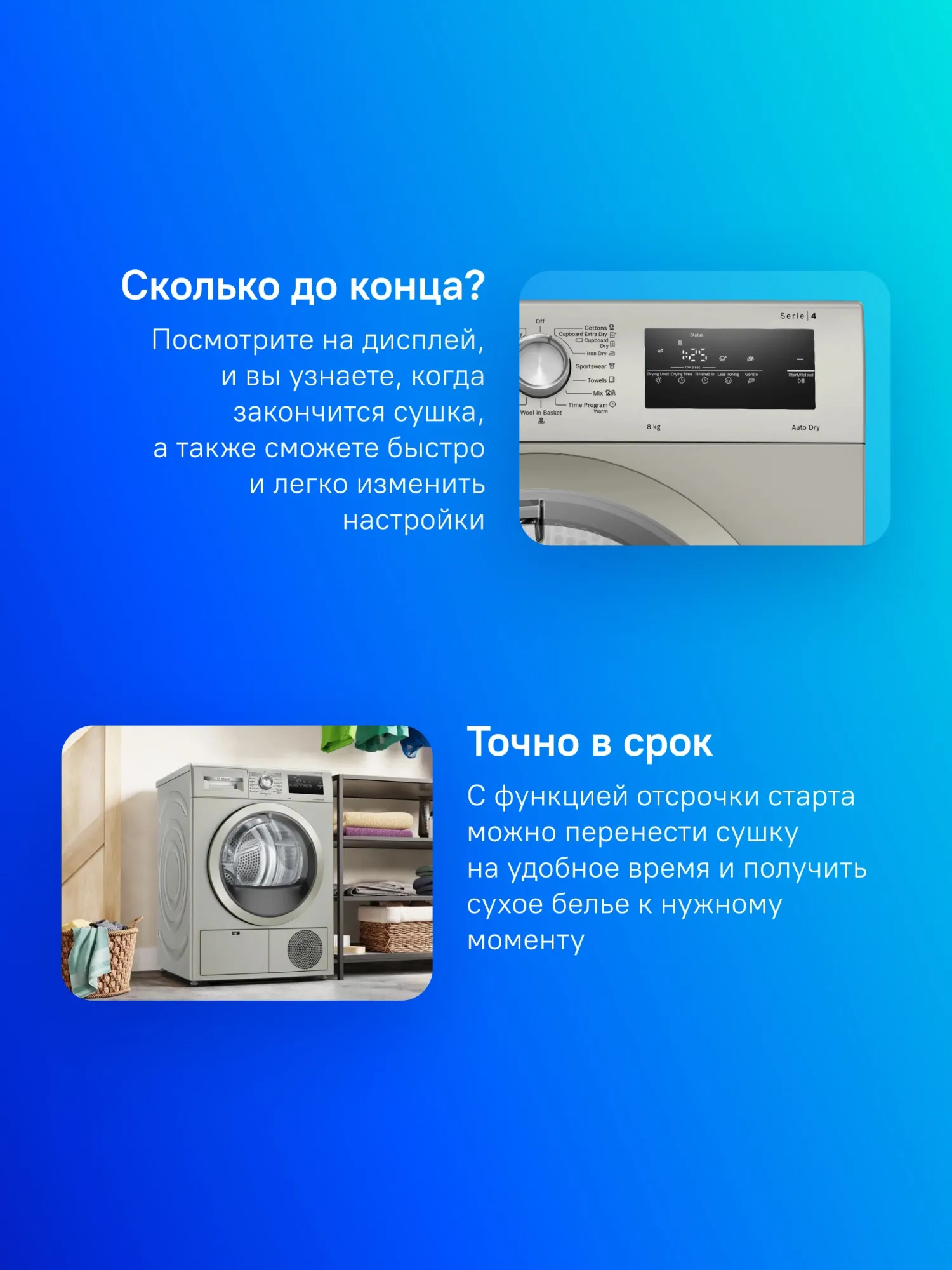 Сушильная машина Bosch WTN86202ME кл.энер.:A макс.загр.:8кг серебристый