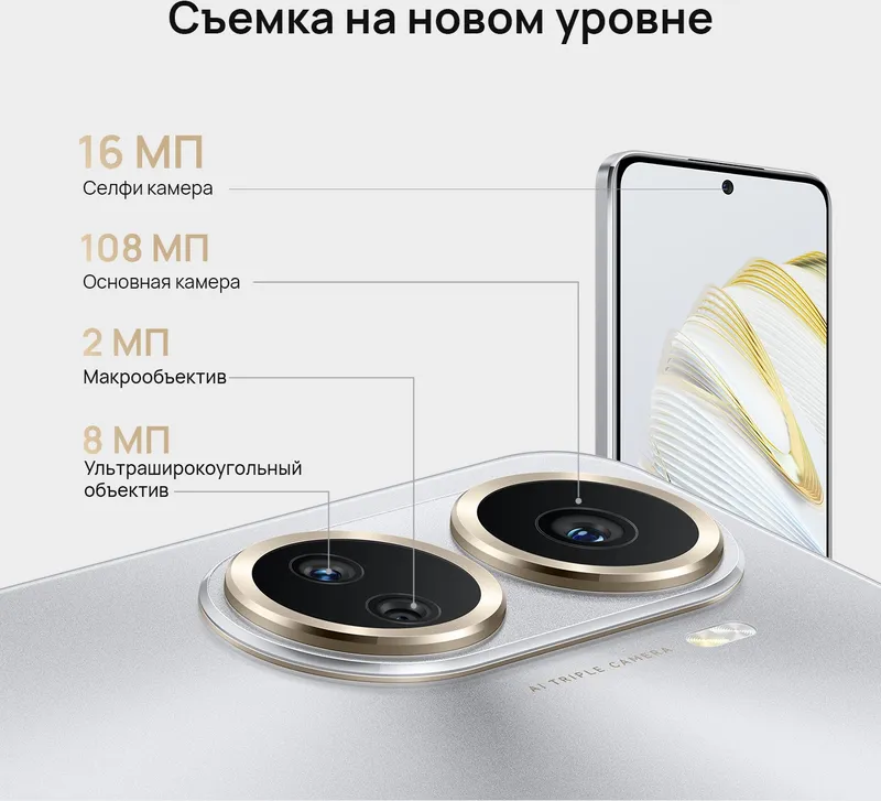 Смартфон Huawei BNE-LX1 nova 10 SE 256Gb 8Gb мерцающий серебристый моноблок 3G 4G 2Sim 6.67" 1080x2400 Android 12 108Mpix 802.11 a/b/g/n/ac NFC GPS GSM900/1800 GSM1900 TouchSc