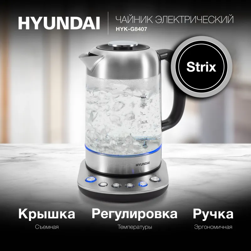 Чайник электрический Hyundai HYK-G8407 1.8л. 2200Вт черный/прозрачный корпус: стекло