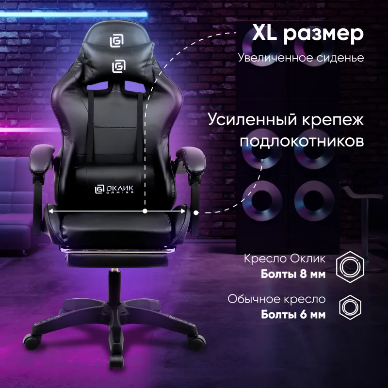 Кресло игровое Оклик Camper черный сиденье черный искусст.кожа/сетка с подголов. крестов. пластик черный подст.для ног