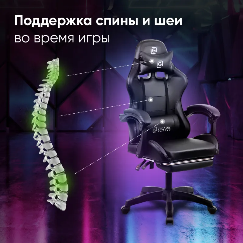 Кресло игровое Оклик Camper черный сиденье черный искусст.кожа/сетка с подголов. крестов. пластик черный подст.для ног