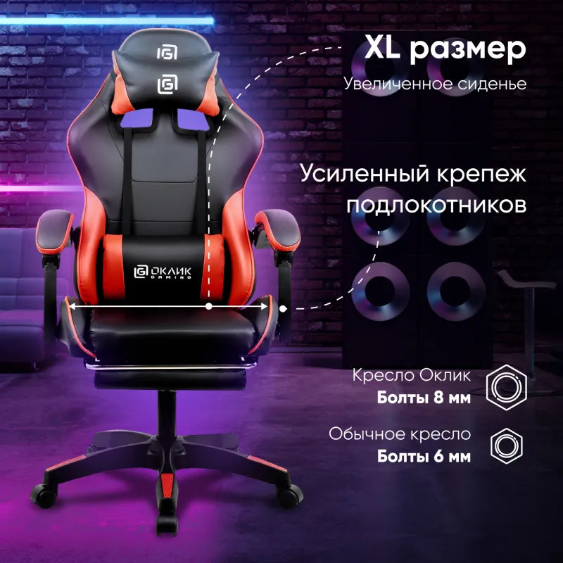 Кресло игровое Оклик Camper черный/красный сиденье черный/красный искусст.кожа/сетка с подголов. крестов. пластик черный подст.для ног