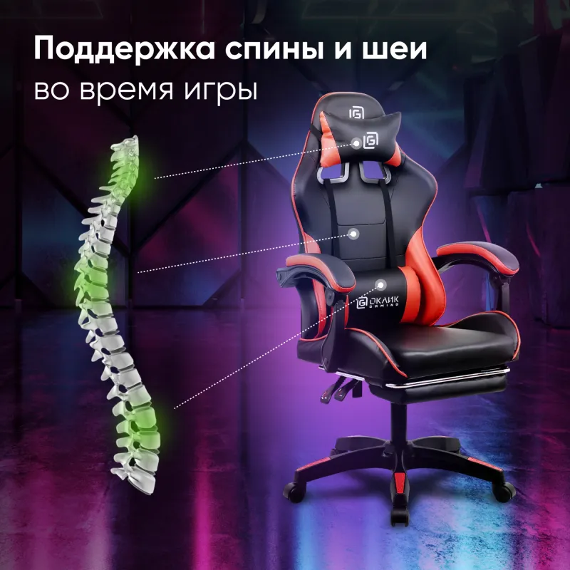 Кресло игровое Оклик Camper черный/красный сиденье черный/красный искусст.кожа/сетка с подголов. крестов. пластик черный подст.для ног