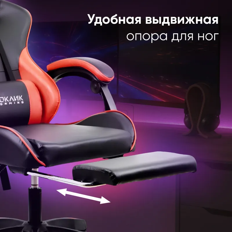 Кресло игровое Оклик Camper черный/красный сиденье черный/красный искусст.кожа/сетка с подголов. крестов. пластик черный подст.для ног