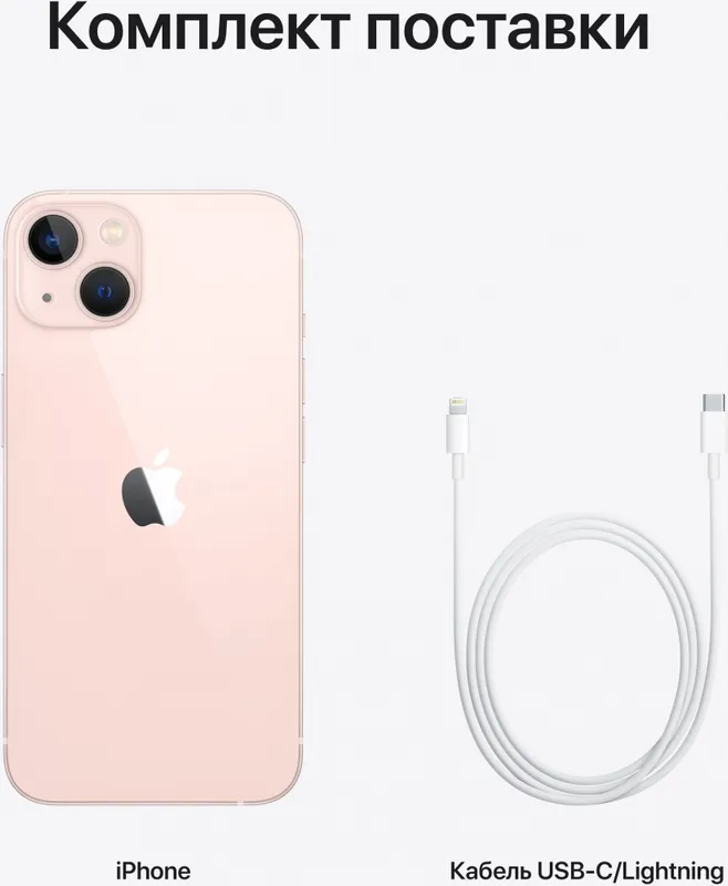 Смартфон Apple A2633 iPhone 13 128Gb 4Gb розовый моноблок 3G 4G 1Sim 6.1" 1170x2532 iOS 16 12Mpix 802.11 a/b/g/n/ac/ax NFC GPS GSM900/1800 GSM1900 TouchSc Protect