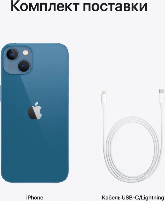 Смартфон Apple A2633 iPhone 13 128Gb 4Gb синий моноблок 3G 4G 1Sim 6.1" 1170x2532 iOS 16 12Mpix 802.11 a/b/g/n/ac/ax NFC GPS Protect