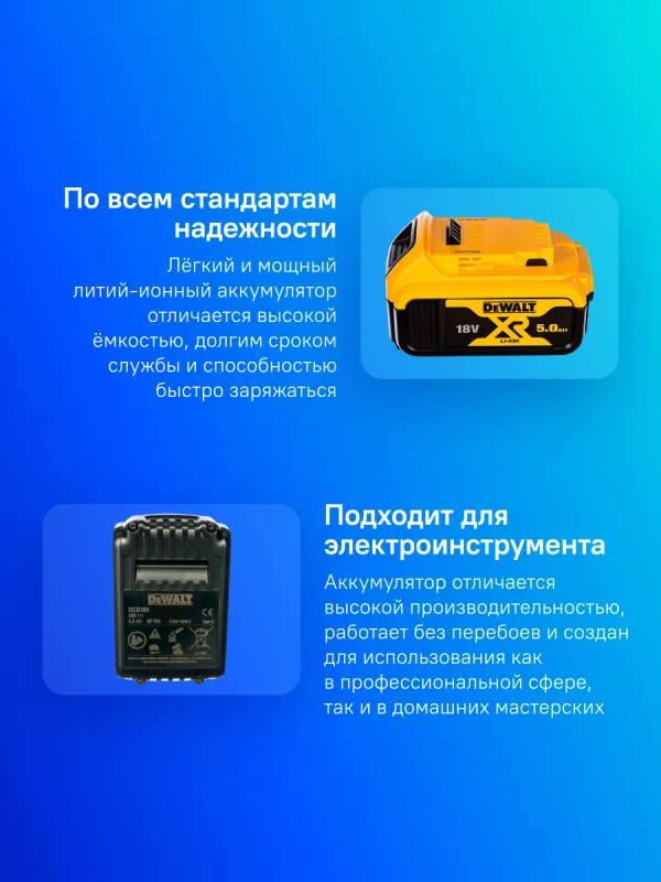 Батарея аккумуляторная DeWalt DCB184-XJ 18В 5Ач Li-Ion
