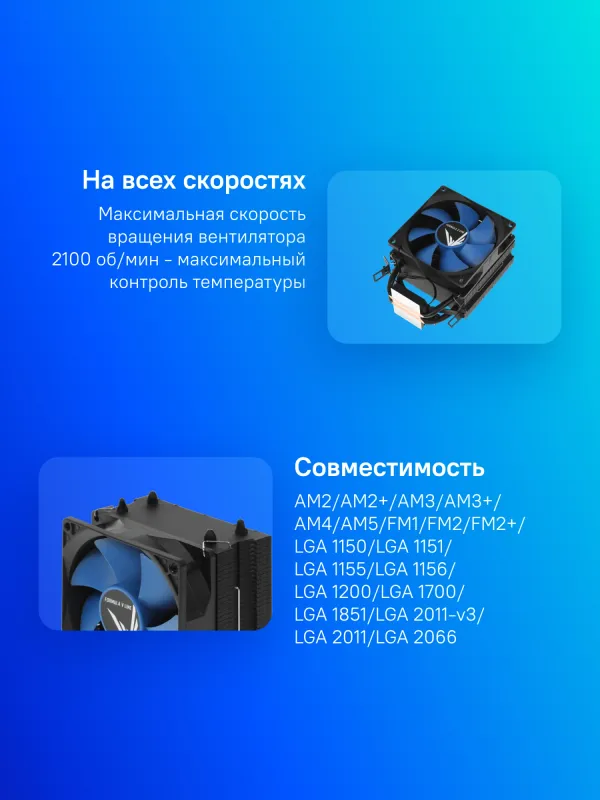 Устройство охлаждения(кулер) Formula Ice Boid 2PSDA Soc-AM5/AM4/1151/1200/1700 черный 4-pin 17-34dB 100W Ret