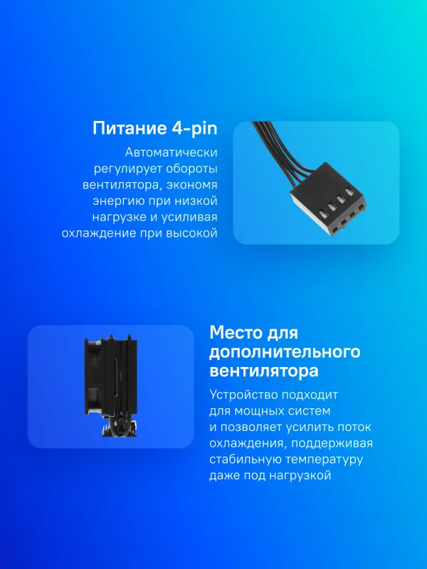 Устройство охлаждения(кулер) Formula Ice Boid 2PSDA Soc-AM5/AM4/1151/1200/1700 черный 4-pin 17-34dB 100W Ret