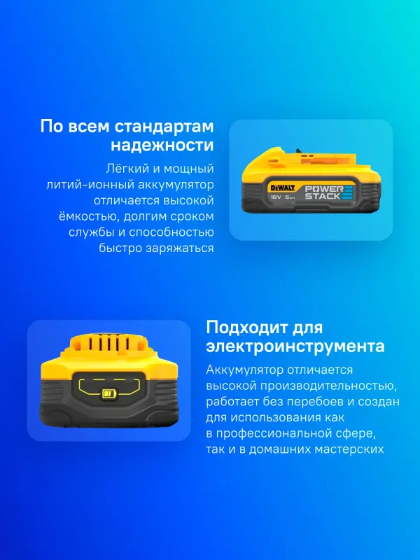 Батарея аккумуляторная DeWalt XR 18В 5Ач Li-Ion (DCBP518-XJ)