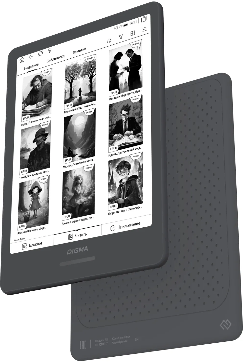 Электронная книга Digma A8 7.8" E-Ink Carta 1873x1404 Touch Screen 1.8Ghz 3072/32Gb/SD/microSDHC/подсветка дисплея темно-серый