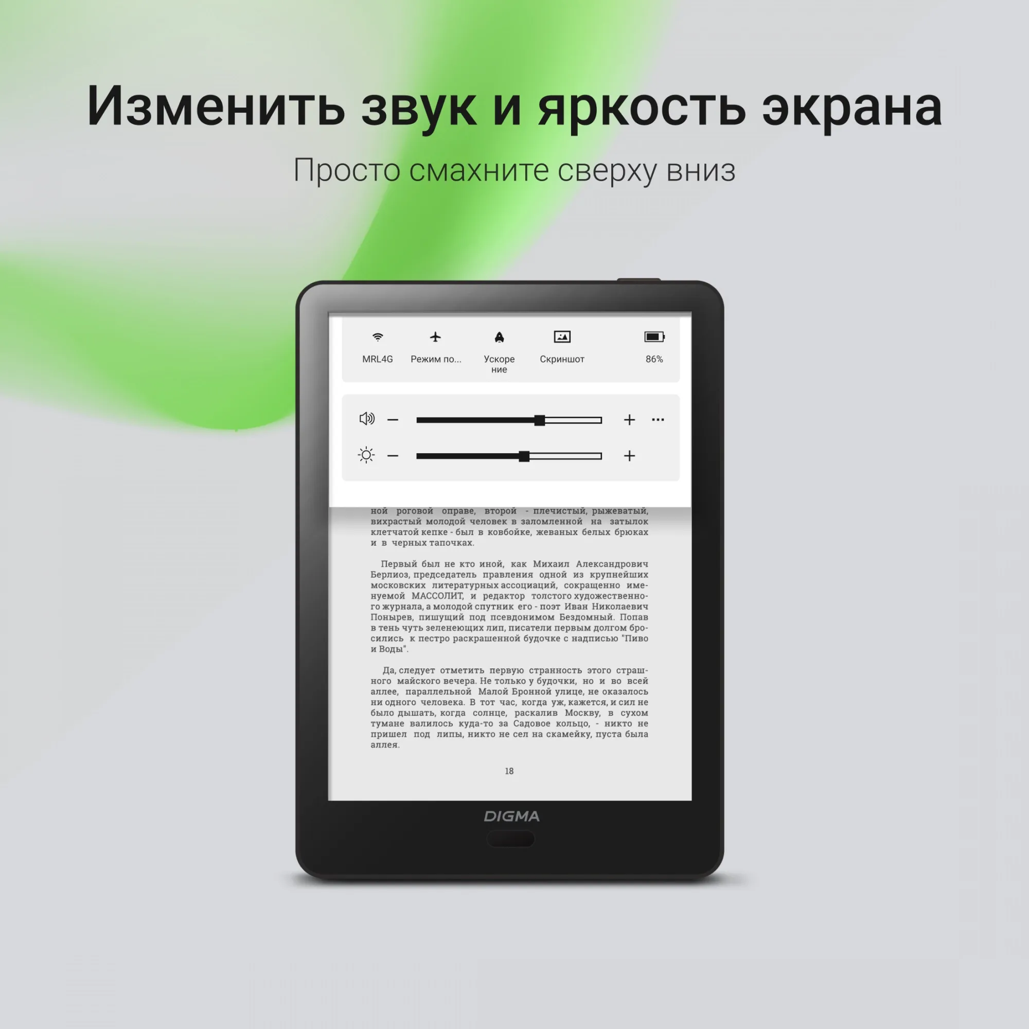 Электронная книга Digma A8 7.8" E-Ink Carta 1873x1404 Touch Screen 1.8Ghz 3072/32Gb/SD/microSDHC/подсветка дисплея темно-серый