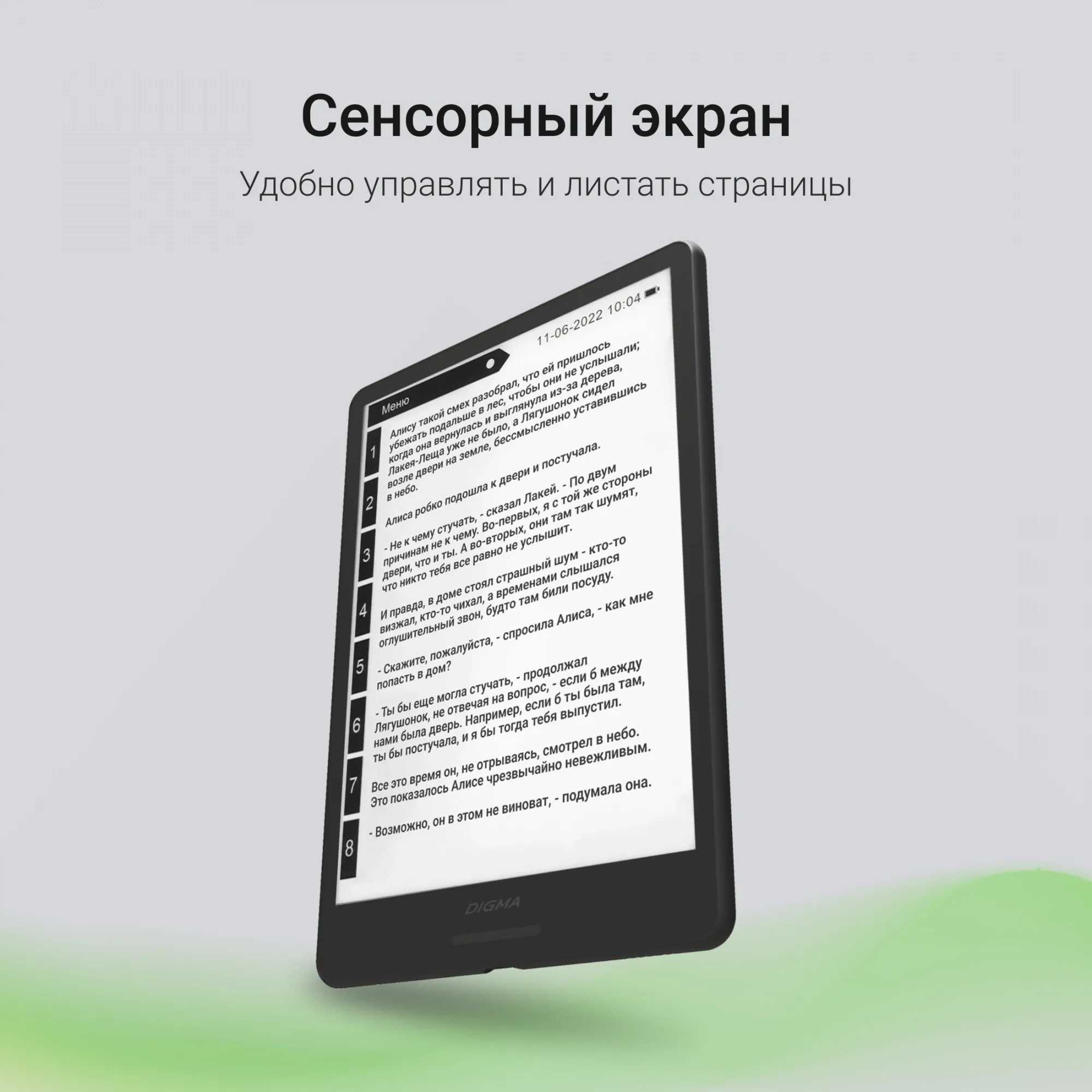 Электронная книга Digma A8 7.8" E-Ink Carta 1873x1404 Touch Screen 1.8Ghz 3072/32Gb/SD/microSDHC/подсветка дисплея темно-серый