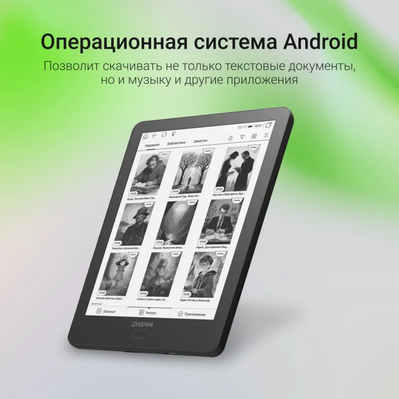 Электронная книга Digma A6 6" E-Ink Carta 758x1024 1.8Ghz 3072/32Gb/SD/microSDHC/подсветка дисплея темно-серый