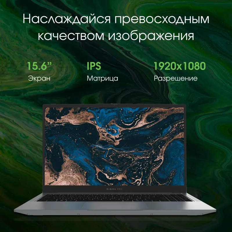 Ноутбук Digma Pro Parvus M Ryzen 3 3200U 8Gb SSD256Gb AMD Radeon 15.6" IPS FHD (1920x1080) Windows 11 Professional dk.grey WiFi BT Cam 4500mAh (DN15R3-8CXW03)