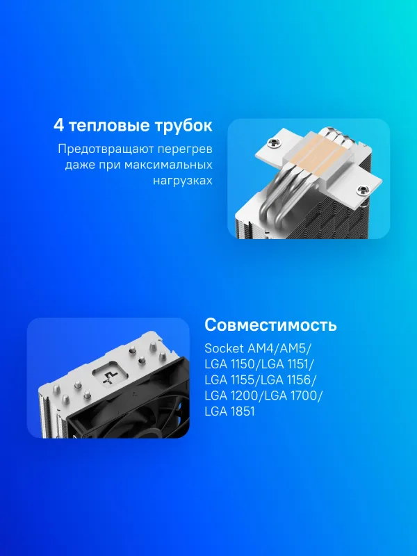 Устройство охлаждения(кулер) Deepcool AG400 Soc-AM5/AM4/1200/1700/1851 серебристый/черный 4-pin 18-31.6dB Al+Cu 220W 614gr Ret (R-AG400-BKNNMN-G-1)