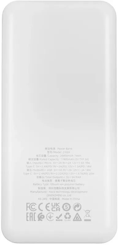 Мобильный аккумулятор Hoco J102A Cool figure white 20000mAh QC/PD 20W 3A USB-A/USB-C белый