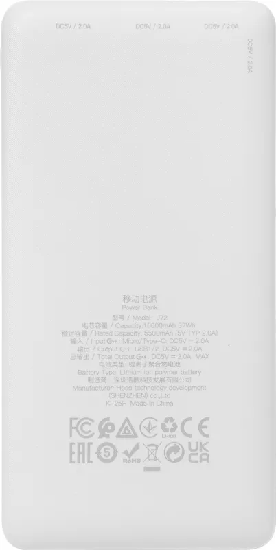 Мобильный аккумулятор Hoco J72 Easy travel white 10000mAh 2A 2xUSB-A белый