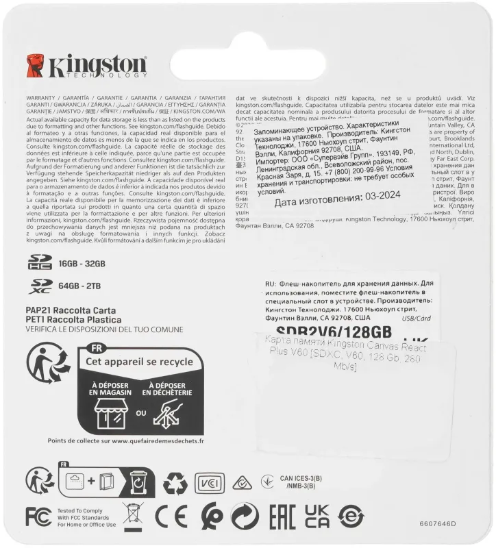 Флеш карта SDXC 128GB Kingston SDR2V6/128GB Canvas React Plus w/o adapter