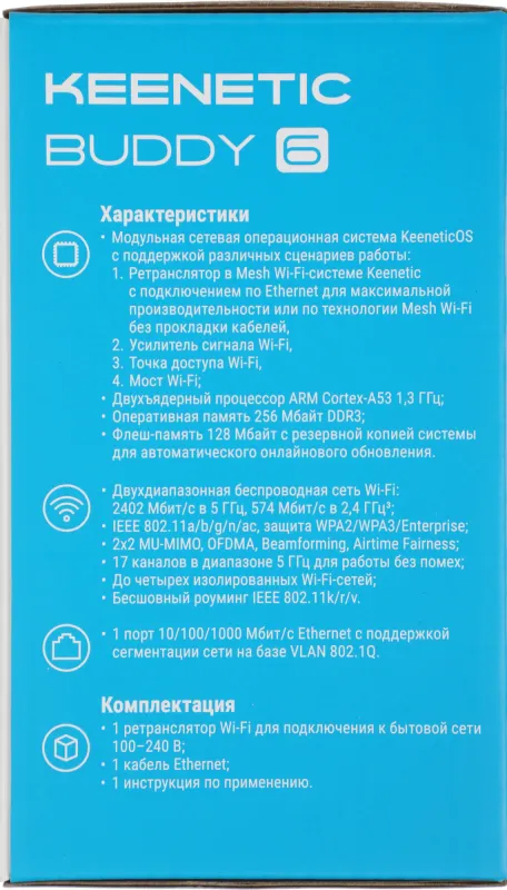 Сетевое оборудование Keenetic Buddy 6 (KN-3411) Mesh-ретранслятор Wi-Fi 6 AX3000 с портом Gigabit Ethernet