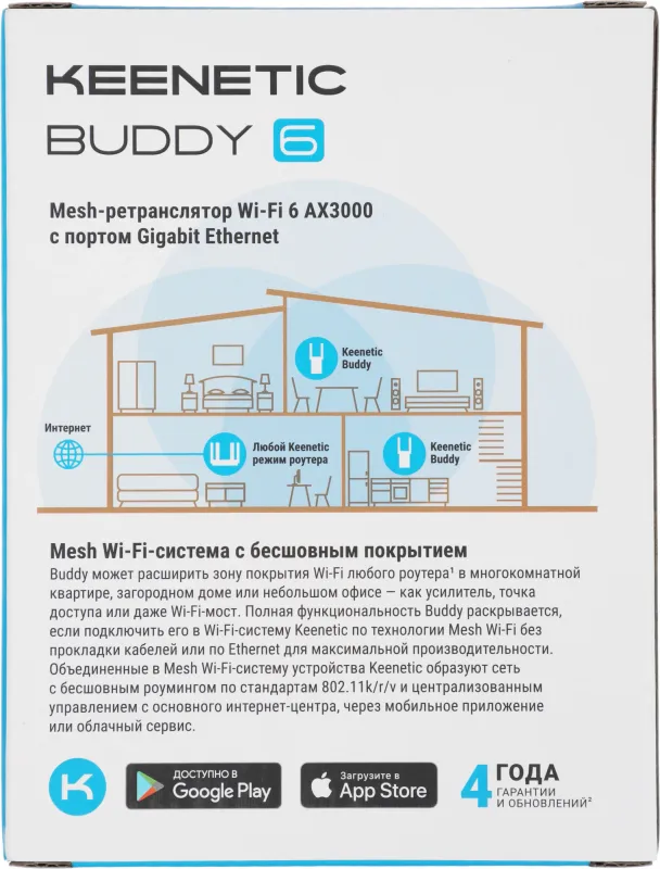 Сетевое оборудование Keenetic Buddy 6 (KN-3411) Mesh-ретранслятор Wi-Fi 6 AX3000 с портом Gigabit Ethernet