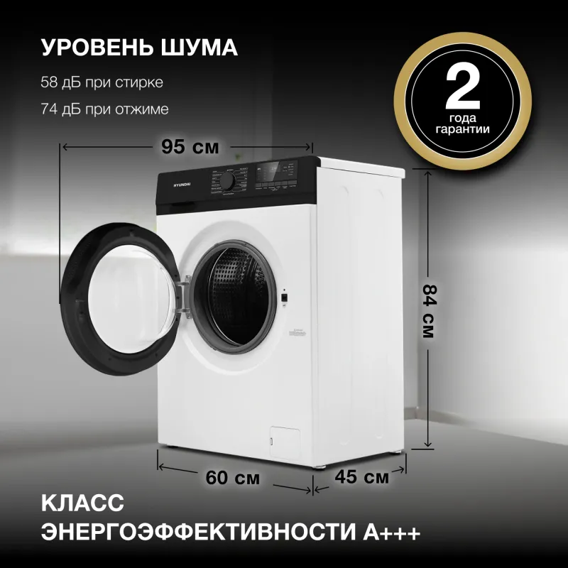 Стиральная машина Hyundai WME7209 класс: A+++ загр.фронтальная макс.:7кг белый инвертер