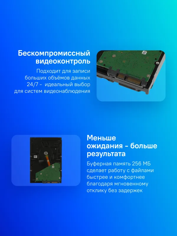 Жесткий диск Seagate SATA-III 8TB ST8000VX009 Surveillance Skyhawk 4KN (7200rpm) 256Mb 3.5"
