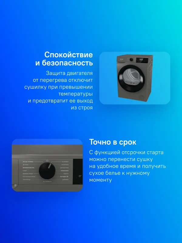 Сушильная машина Gorenje D2HNE82/C кл.энер.:A++ макс.загр.:8кг серый