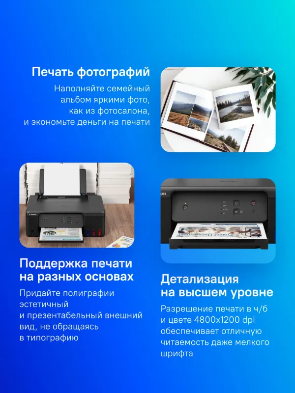 Принтер струйный Canon Pixma G1430 (5809C009) A4 черный