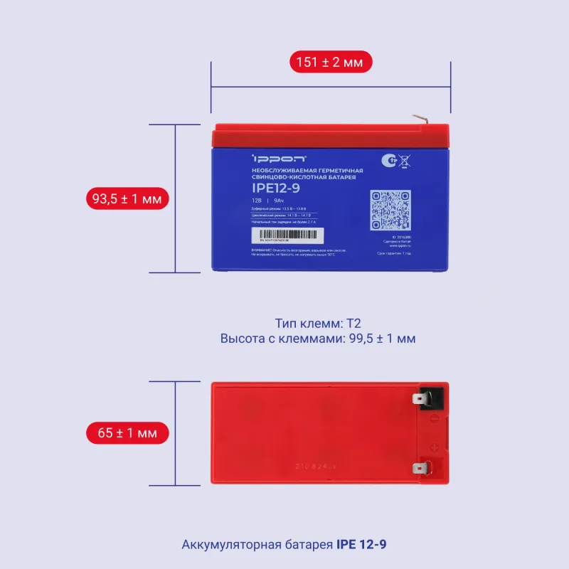 Батарея для ИБП Ippon IPE12-9 12В 9Ач