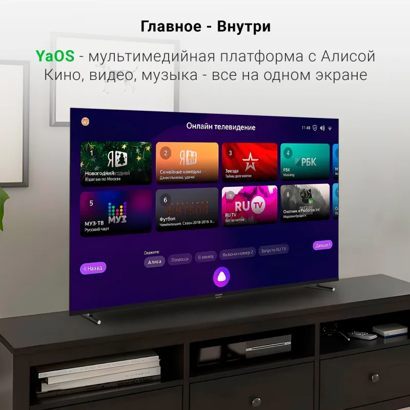 Телевизор LED Digma 65" DM-LED65UBB33 Яндекс.ТВ Frameless черный 4K Ultra HD 60Hz DVB-T DVB-T2 DVB-C DVB-S DVB-S2 USB WiFi Smart TV