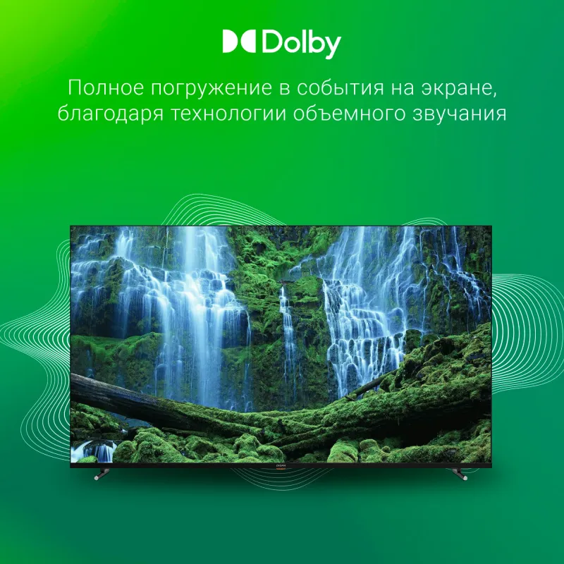 Телевизор LED Digma 65" DM-LED65UBB33 Яндекс.ТВ Frameless черный 4K Ultra HD 60Hz DVB-T DVB-T2 DVB-C DVB-S DVB-S2 USB WiFi Smart TV