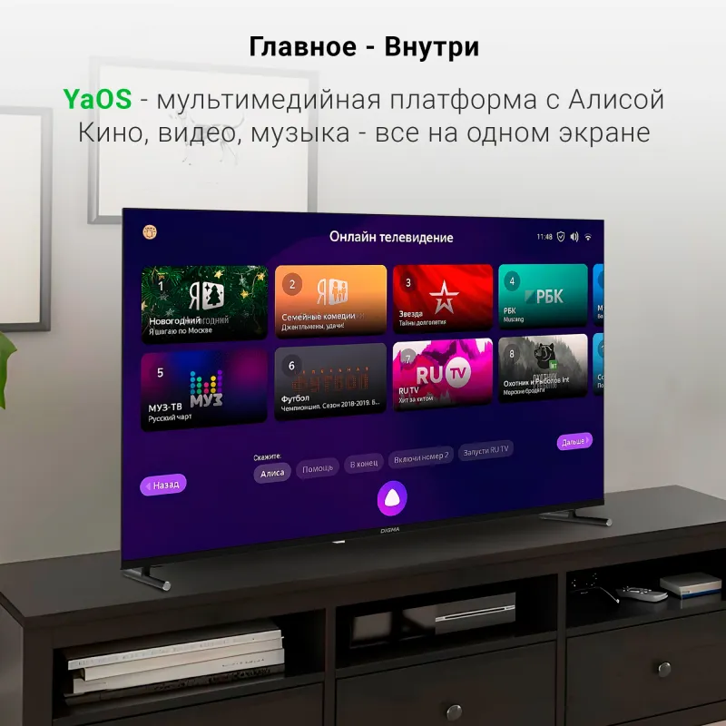 Телевизор LED Digma 50" DM-LED50UBB33 Яндекс.ТВ Frameless черный 4K Ultra HD 60Hz DVB-T DVB-T2 DVB-C DVB-S DVB-S2 USB WiFi Smart TV