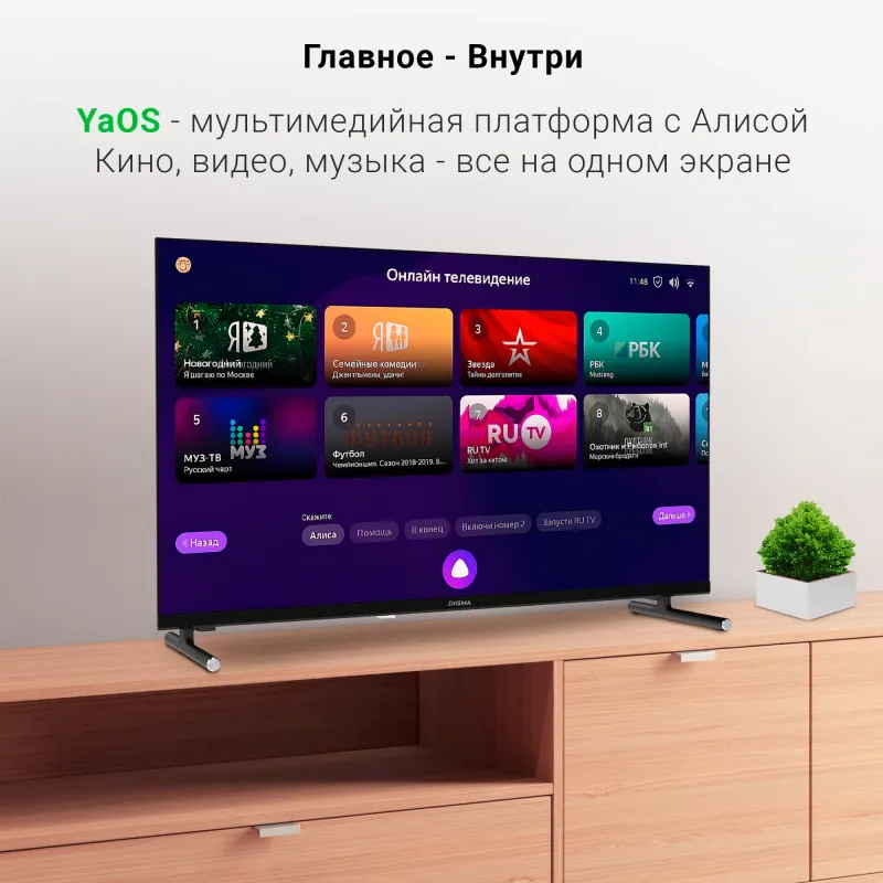 Телевизор LED Digma 32" DM-LED32SBB32 Яндекс.ТВ Frameless черный/черный HD 60Hz DVB-T DVB-T2 DVB-C DVB-S DVB-S2 USB WiFi Smart TV (RUS)