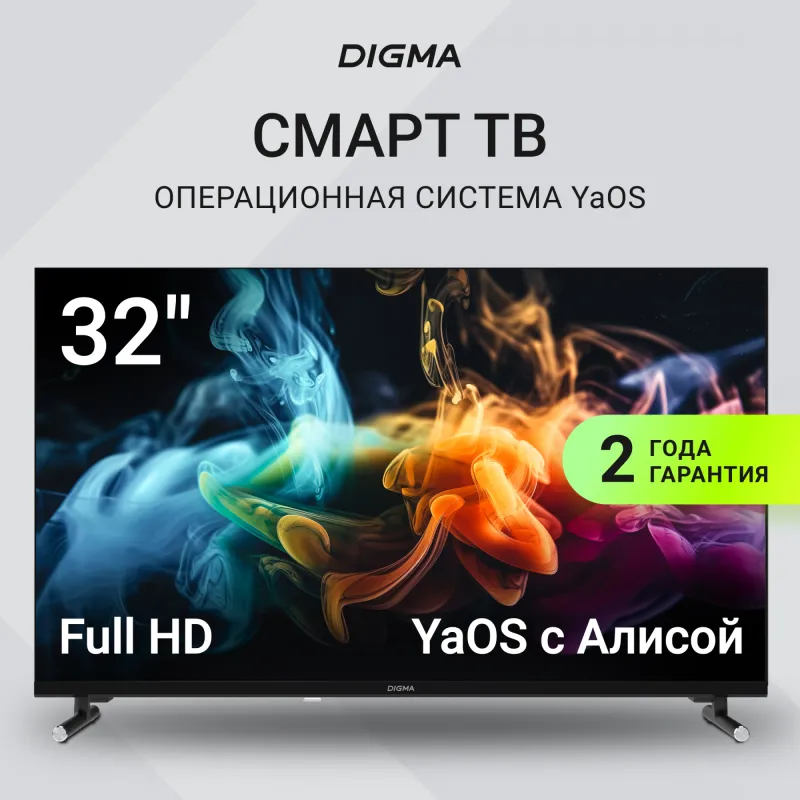 Телевизор LED Digma 32" DM-LED32SBB33 Яндекс.ТВ Frameless черный/черный FULL HD 60Hz DVB-T DVB-T2 DVB-C DVB-S DVB-S2 USB WiFi Smart TV (RUS)