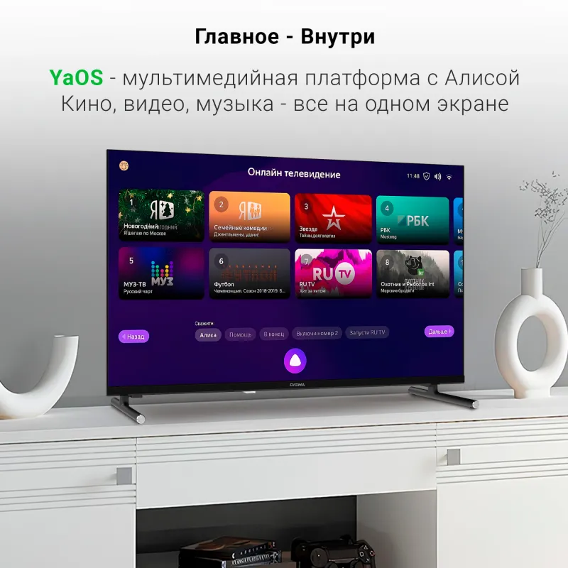 Телевизор LED Digma 32" DM-LED32SBB33 Яндекс.ТВ Frameless черный/черный FULL HD 60Hz DVB-T DVB-T2 DVB-C DVB-S DVB-S2 USB WiFi Smart TV (RUS)