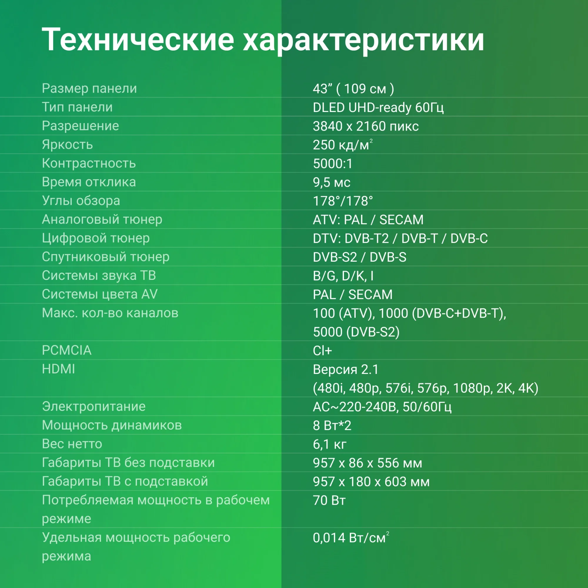 Телевизор LED Digma 43" DM-LED43UBB40 Салют ТВ Frameless Metal черный 4K Ultra HD 60Hz DVB-T DVB-T2 DVB-C DVB-S DVB-S2 USB WiFi Smart TV