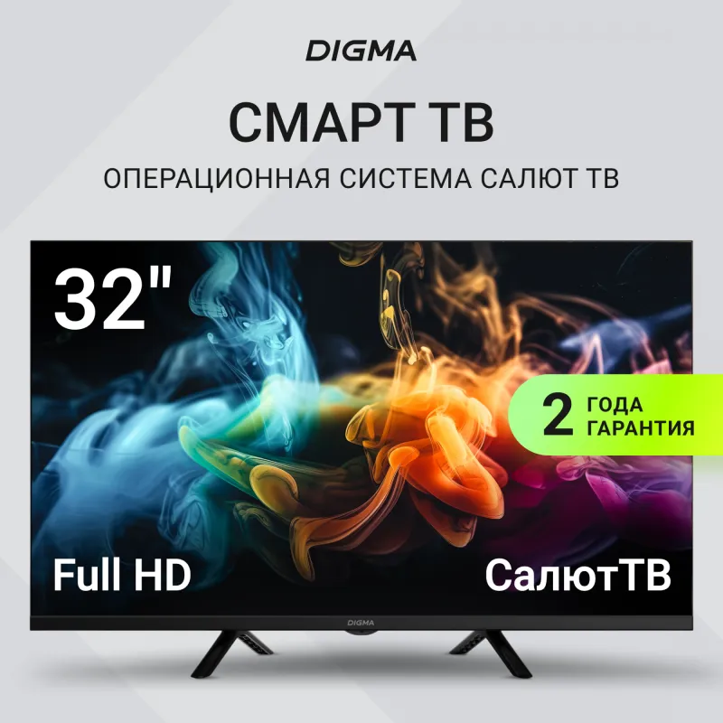 Телевизор LED Digma 32" DM-LED32SBB36 Салют ТВ Frameless Metal черный/черный FULL HD 60Hz DVB-T DVB-T2 DVB-C DVB-S DVB-S2 USB WiFi Smart TV