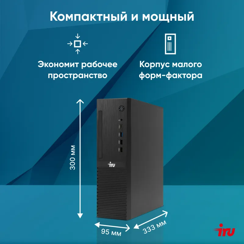 ПК IRU 310SC SFF Cel G6900 (3.4) 8Gb SSD256Gb UHDG 710 Windows 11 Professional GbitEth 200W черный (2017897)