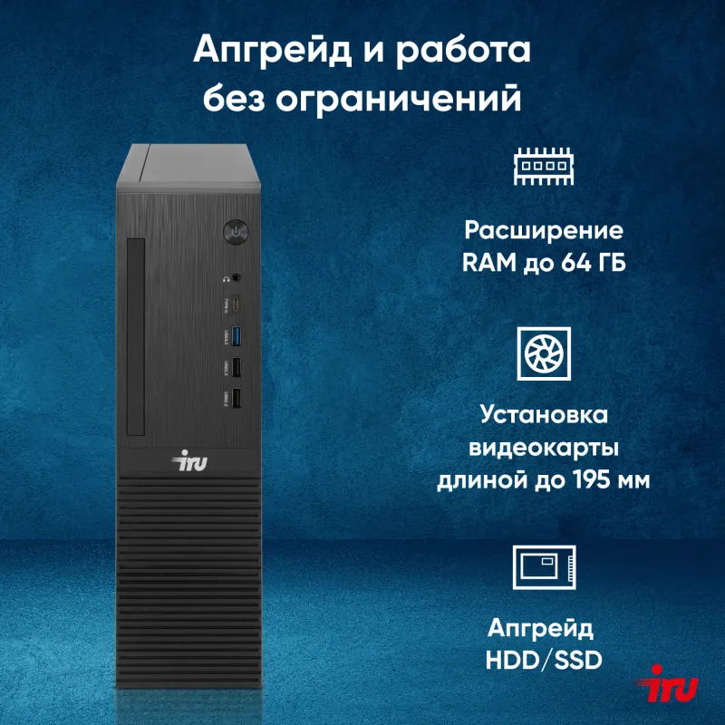 ПК IRU 310SC SFF Cel G6900 (3.4) 8Gb SSD256Gb UHDG 710 Windows 11 Professional GbitEth 200W черный (2017897)