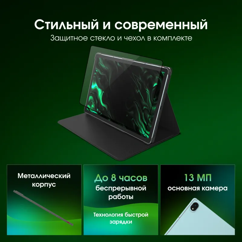 Планшет Digma Pro Edge G85 (2.0) 8C RAM6Gb ROM128Gb 11" In-Cell 1920x1200 4G 2Sim Android 14 мятный 13Mpix 5Mpix BT WiFi microSD 256Gb 7000mAh