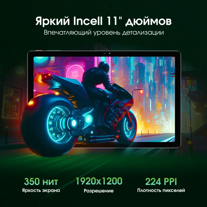 Планшет Digma Pro Edge G85 (2.0) 8C RAM6Gb ROM128Gb 11" In-Cell 1920x1200 4G 2Sim Android 14 мятный 13Mpix 5Mpix BT WiFi microSD 256Gb 7000mAh