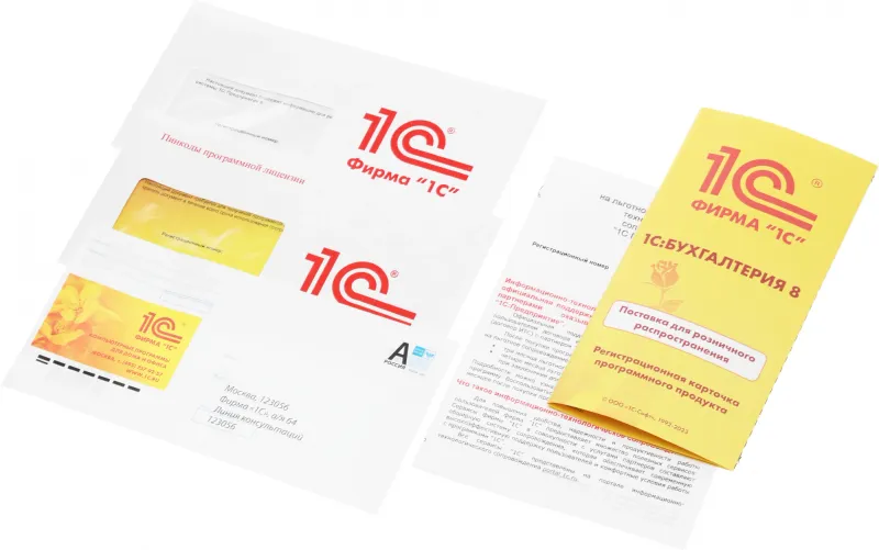 ПО 1С Бухгалтерия 8 ПРОФ на 5 пользователей. Поставка для розн.распр. (4601546092557)