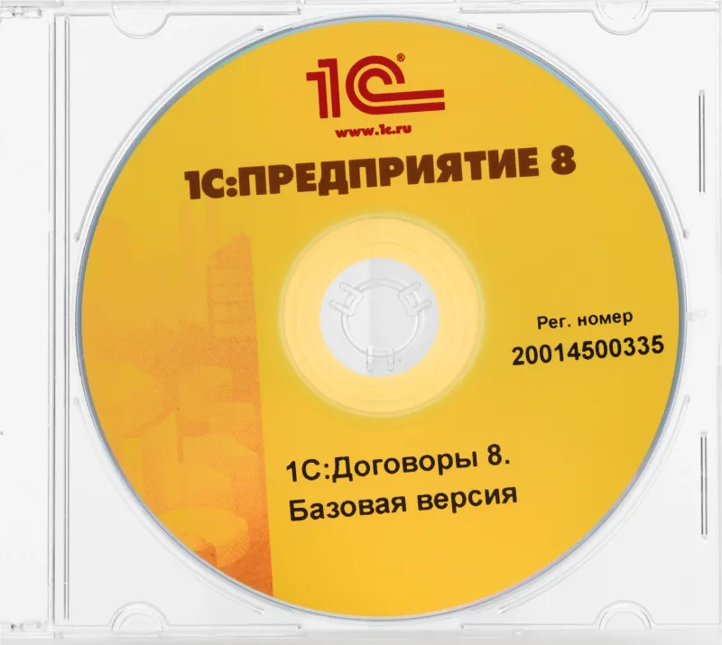 ПО 1С Договоры 8. Базовая версия. (4601546124241)