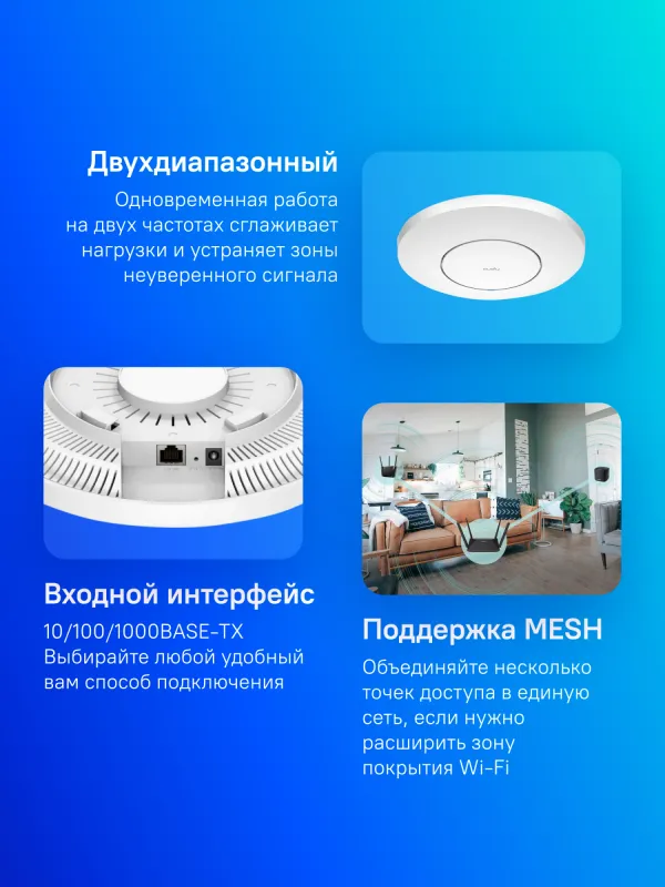 Точка доступа Cudy AP1300 AC1200 Wi-Fi белый